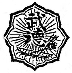 Dai Nippon Butoku Kai logo